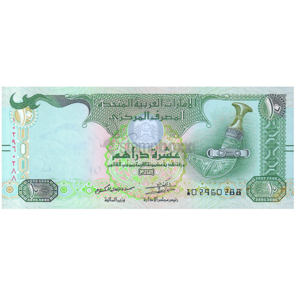 UNITED ARAB EMIRATES 10 DIRHAMS 2017 P-27e UNC